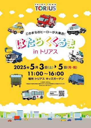 orec_japan's tweet photo. 福岡県久山町の #トリアス久山 で開催
#はたらくくるまinトリアス2025 に
#オーレック の出展が決定🌟
まるでゴーカート🚙
乗用草刈機 #ラビットモアー #RM984
のフォトブースで記念撮影📷
さらに!
#グリーンラボ福岡(カフェ)の
オリジナルドリンクの試飲も行います🙌
ご来場お待ちしています✨ https://t.co/g9LhmYRfTk