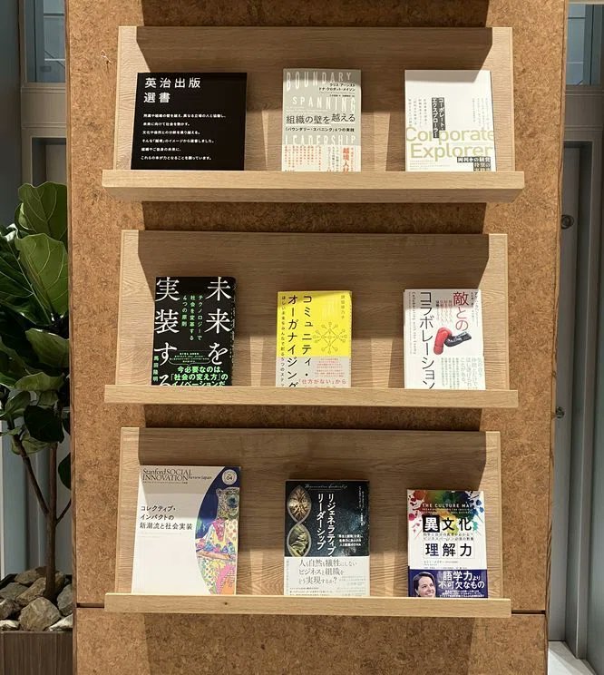 【GlassRock note】
Glass Rock 地下１階のMembers Loungeに、「英治出版が選書した越境本」が並んでいます。
今回の共創をきっかけに、英治出版の高野達成さんに「本とはどんなメディアか？」「越境をどう捉えるか？」など、様々なお話を伺いました。bit.ly/42FUyJl

#GlassRock