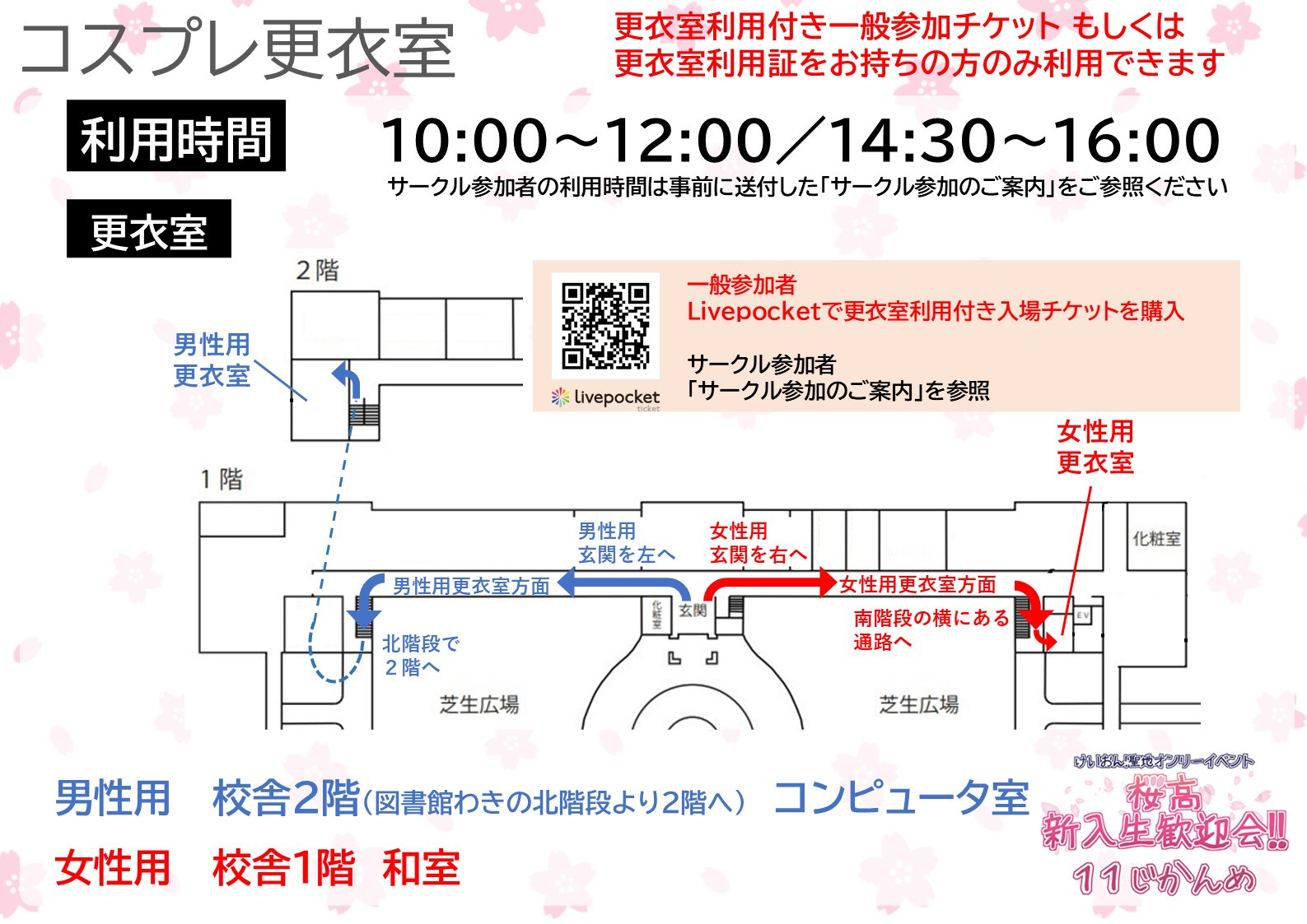 桜高新入生歓迎会!!11じかんめ (@sakurakoshinkan) / X