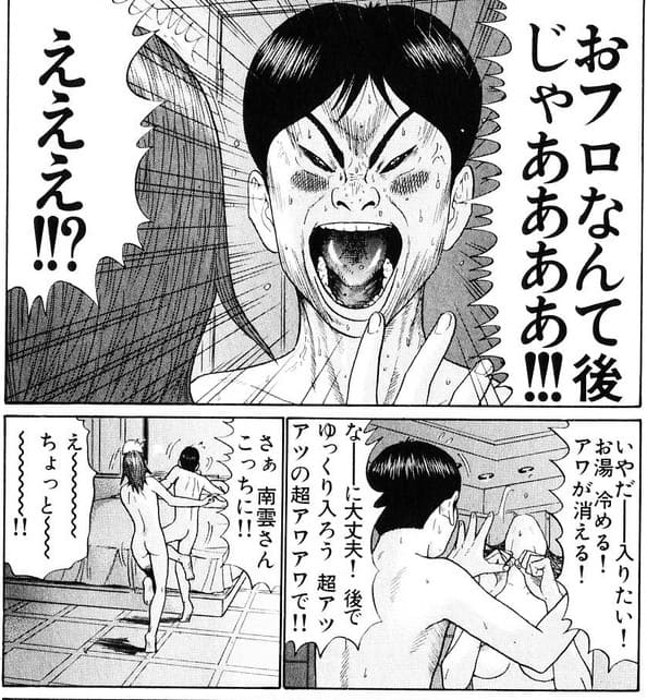 シガテラのエロシーン8