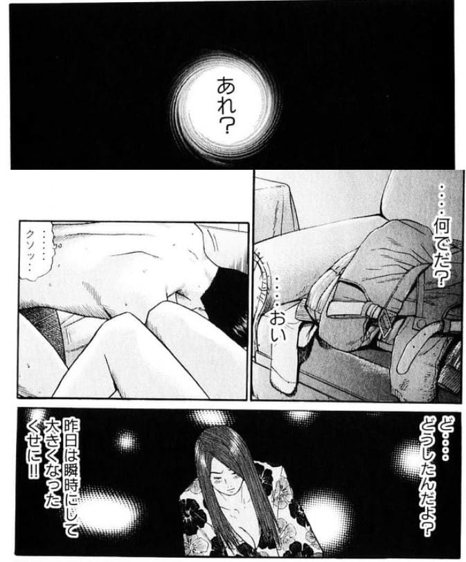 シガテラのエロシーン11