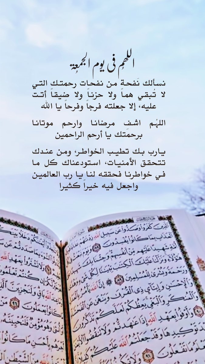 #يوم_الجمعة