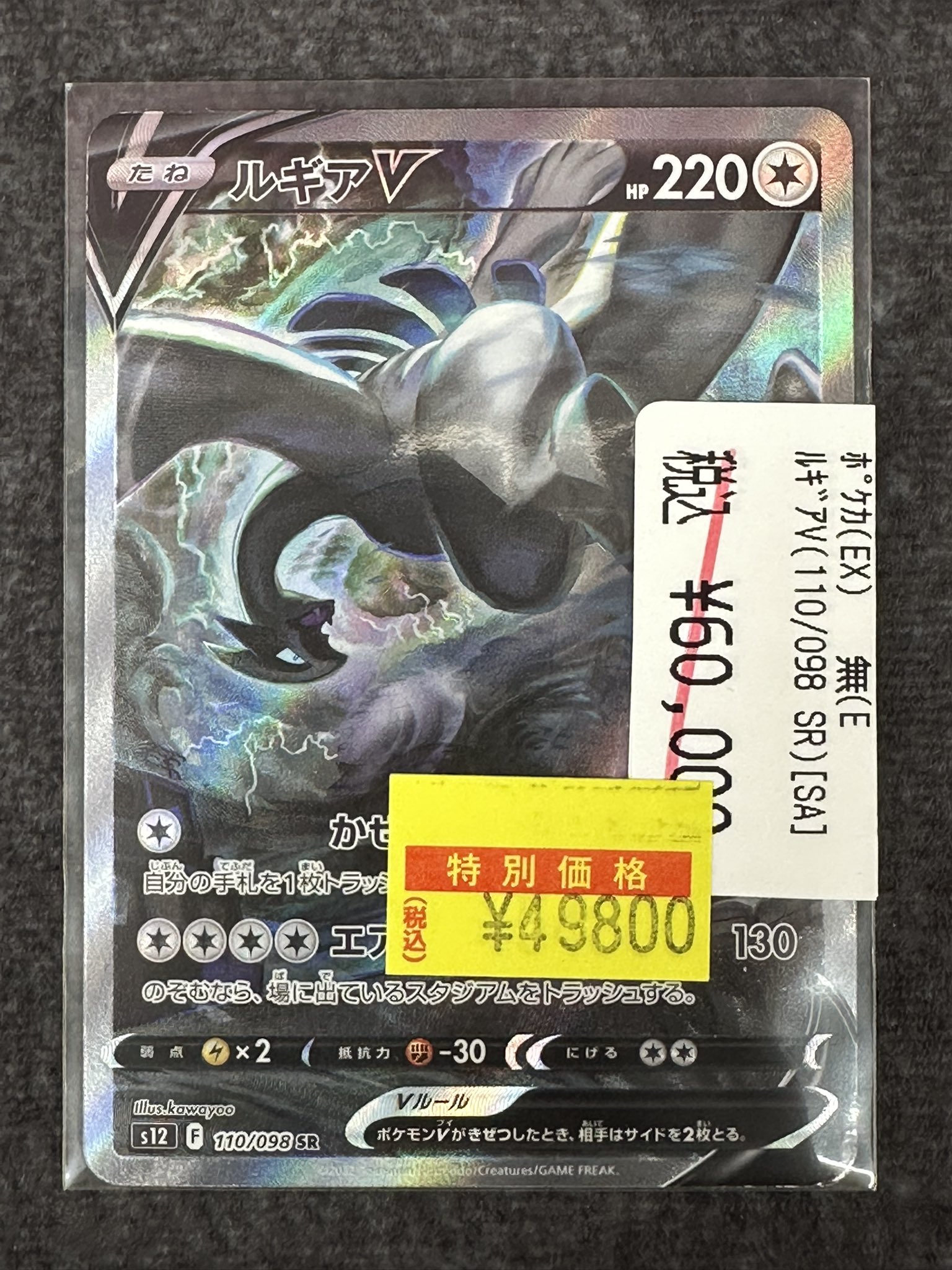 トレカ専門店Vidaway佐沼店 on X: 