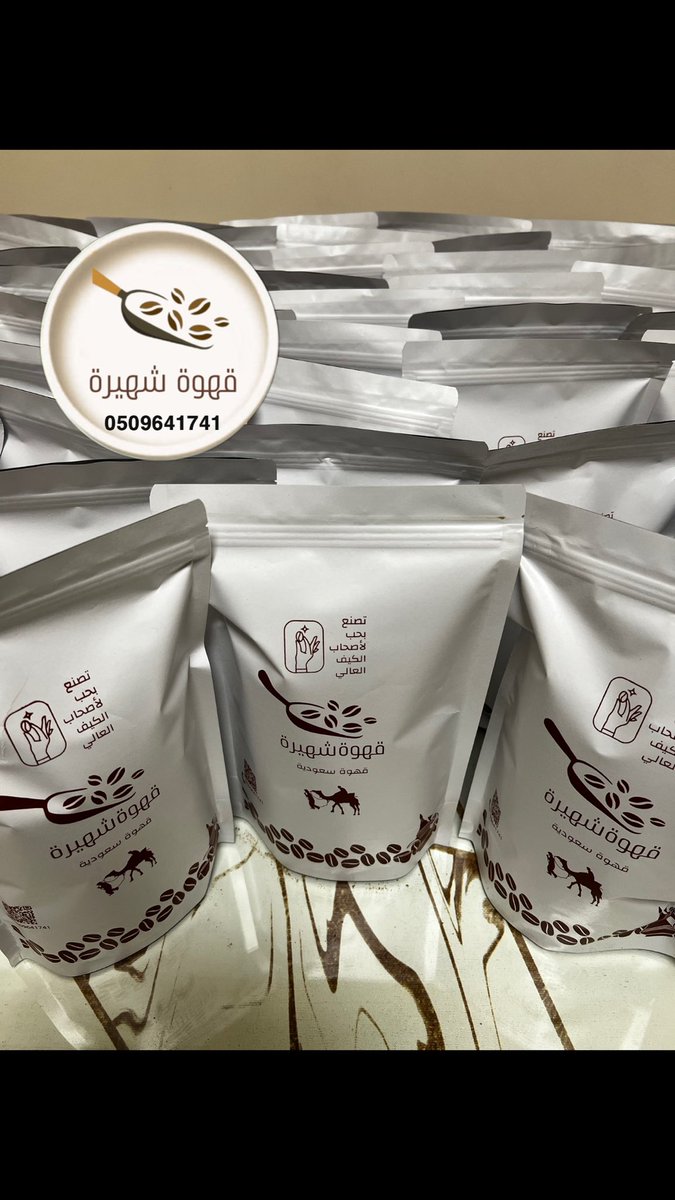 قهوة شهيرة ☕️🤍 (@shahirah_501) on Twitter photo 