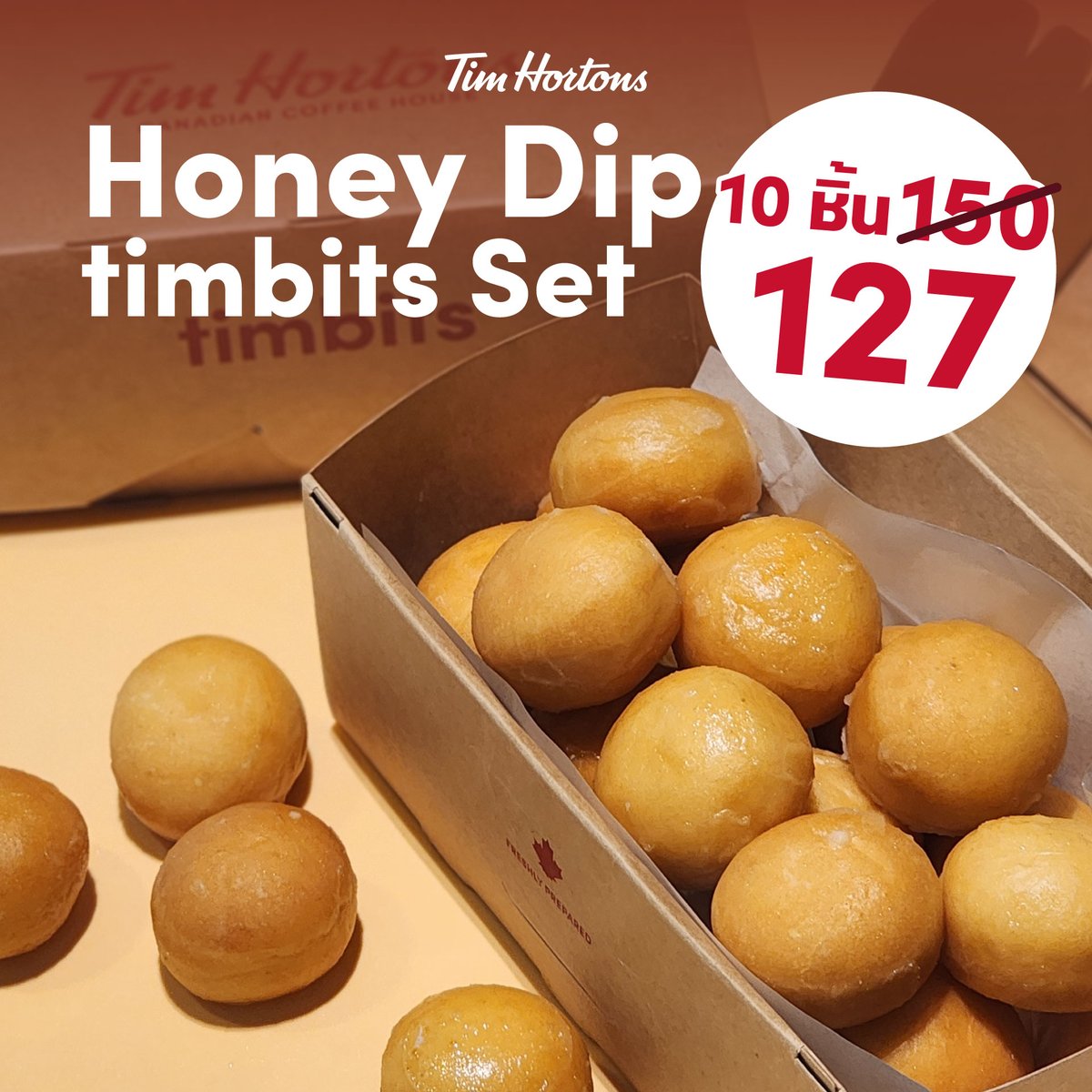 🍯โปรโมชันพิเศษ! Honey Dip Timbits 10 ชิ้น ราคาเพียง 127.- (จากปกติ 150.-)  อิ่มฟินตลอดทั้งเดือน

#TimHortonsTH #ทิมฮอร์ตันส์ #TimHortons #Timbits #HoneyDipTimbits