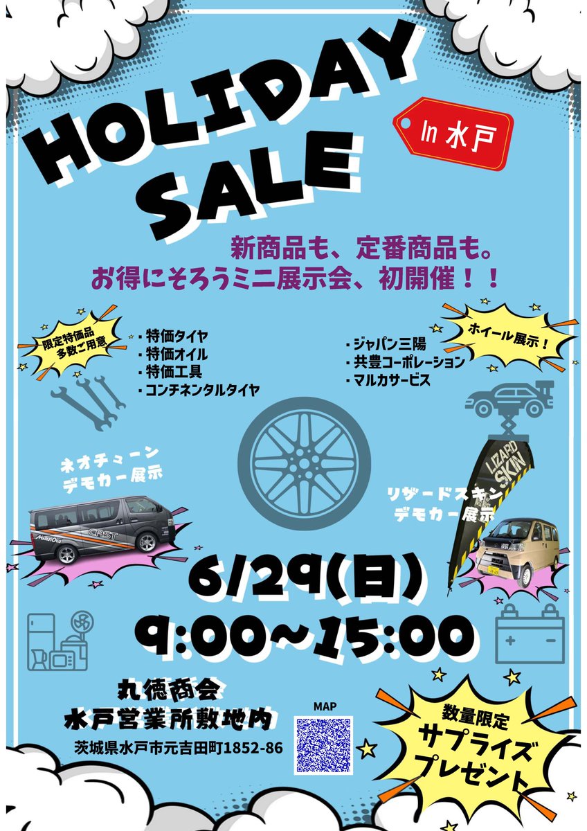 ㈱丸徳商会-MARUTOKU- on X