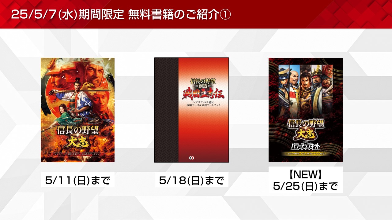 信長の野望シリーズ(公式)@最新作『信長の野望・新生WPK CE』6月
