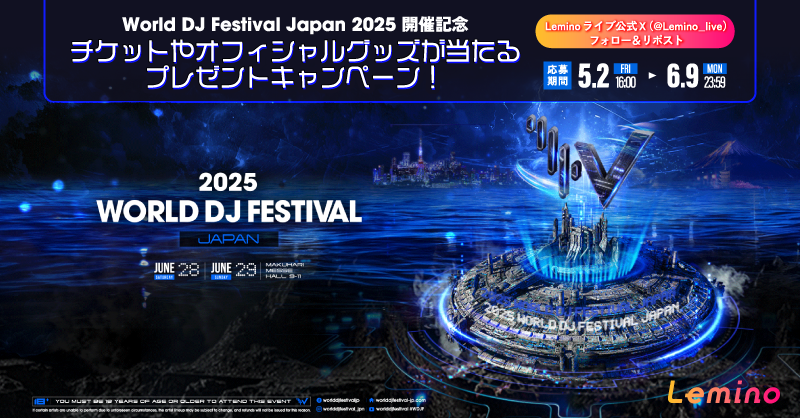 Lemino_live's tweet photo. /／
World DJ Festival Japan 2025
の2日間通し券ペアチケットやグッズが当たる🎉
\＼

◆応募方法
１.@Lemino_live　をフォロー！
２.この投稿をリポスト

締切は [ 6/9(月) 23:59 ]

詳細はこちらをご確認ください🙌
>> https://t.co/0XPMVPLT86

#worlddjfestival #WDJF #WDF #WDJFJAPAN #レミノ