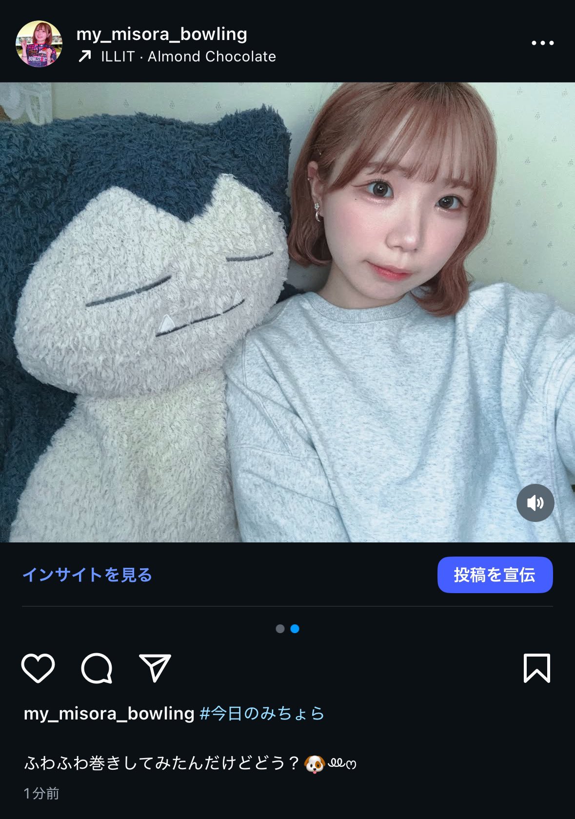 緒方美空 ogata misora🐰🩷🪐 (@BOWLING_MISORA_) / X 緒方美空 ogata misora🐰🩷🪐 (@BOWLING_MISORA_) / X