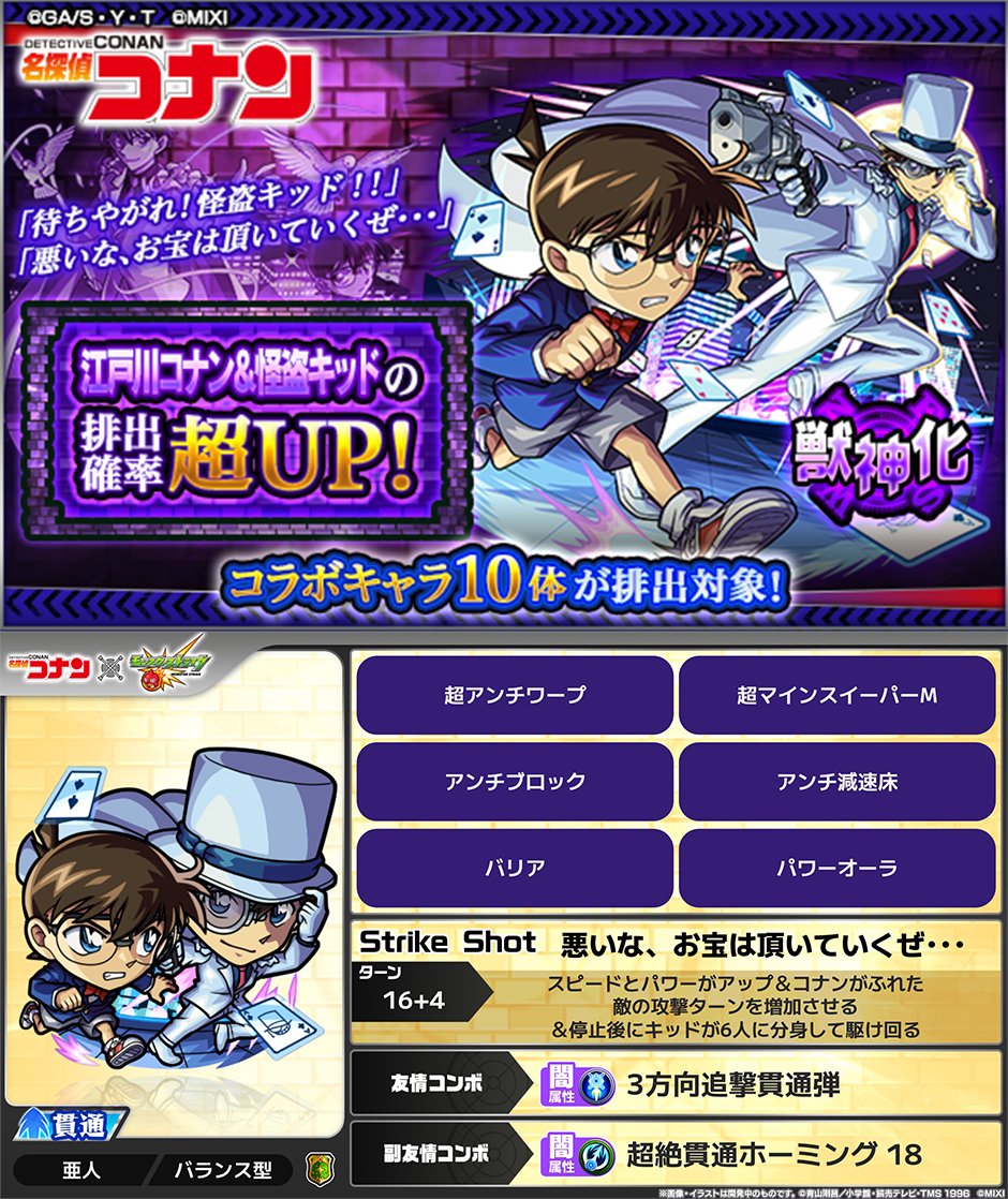 モンスターストライク公式(モンスト) on X: 