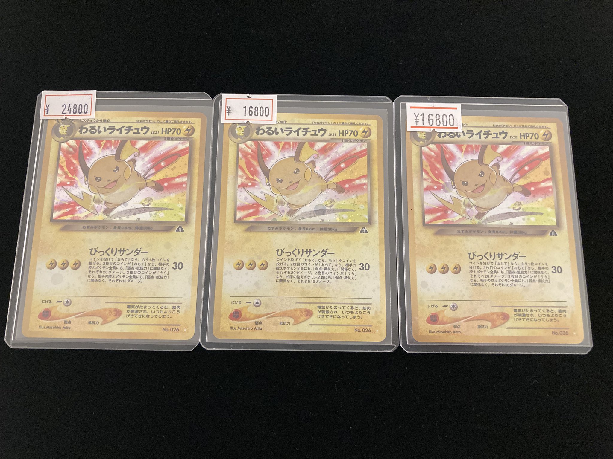 Pokemon Japanese 1st Edition error XY Wild Blaze HOLO M