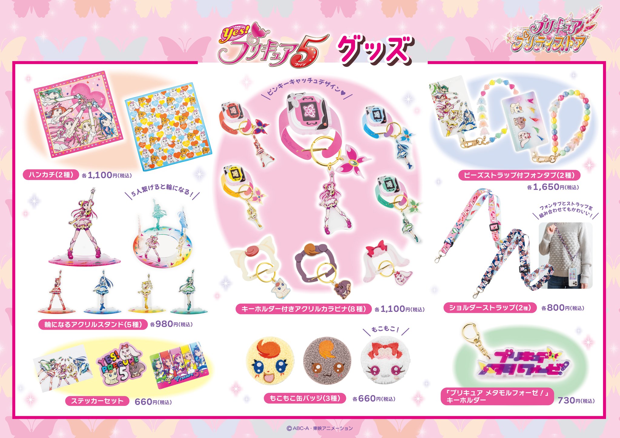 プリキュア5 グッズセット 激レア新品未開封】プリキュア5 プリキュア5GOGO グッズ 22個