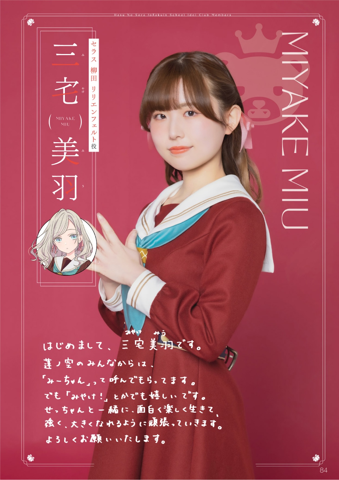 ラブライブ！蓮ノ空女学院スクールアイドルクラブ（Link！Like