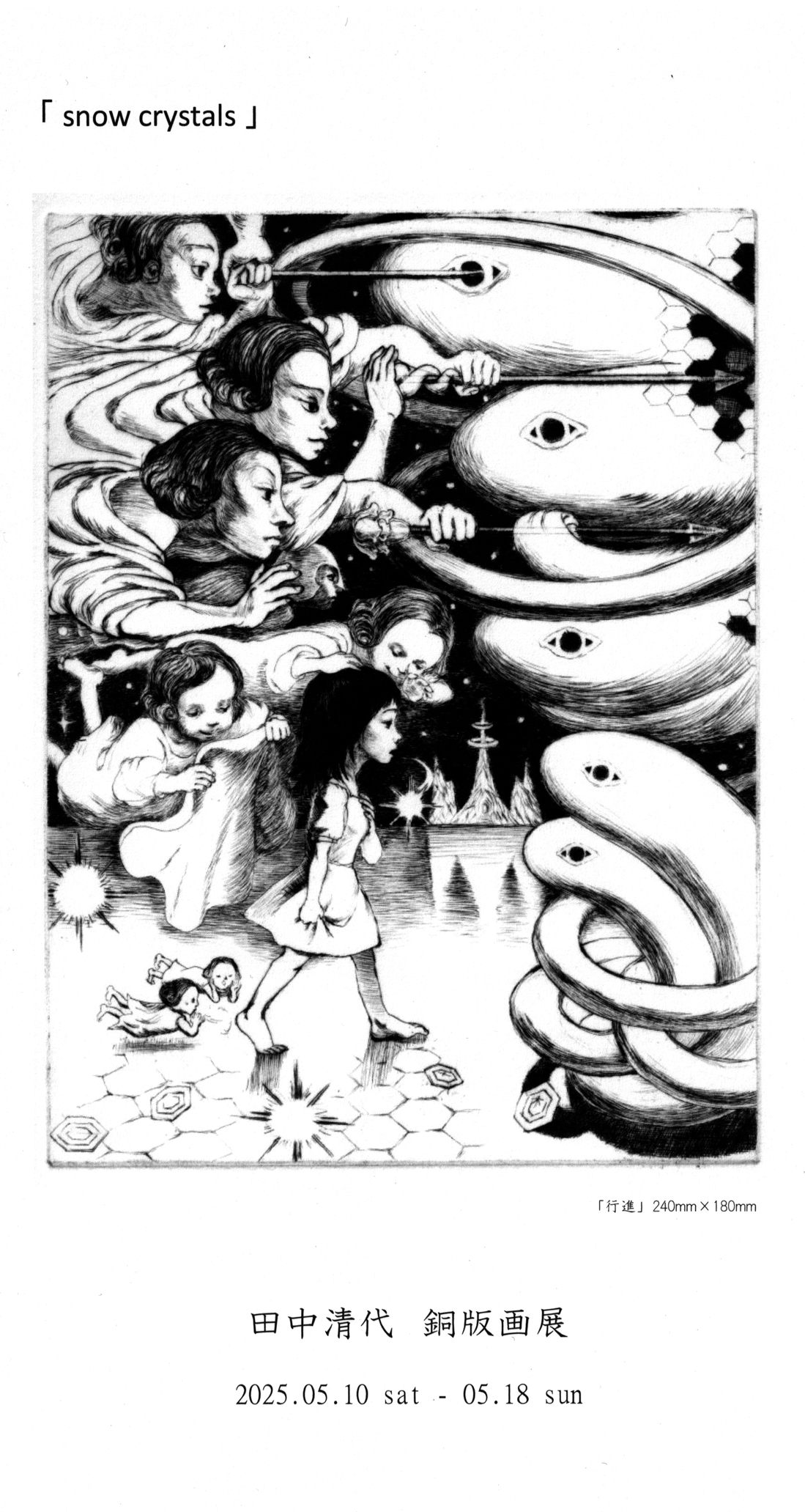 絵画　田中清　つゆ草 山下清 つゆ草（1） | 絵画など美術品の販売と買取 | 東京