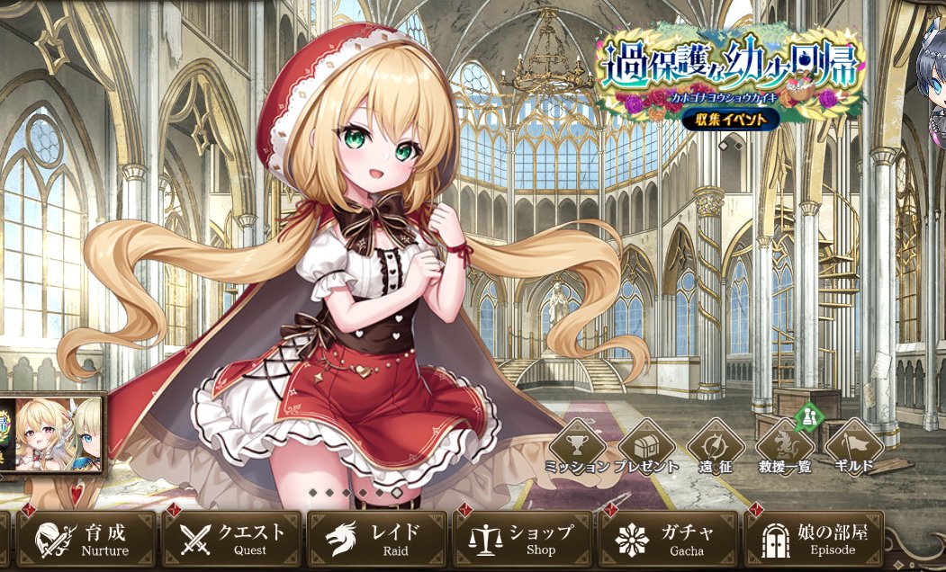 ちびアンデルセンのスキンをゲットしたパパ達～

さあ、ホーム画面にアカズキンを置いてみたまえ。
パークちゃん全開で騎士クンをお迎えするよ～
#ミナシゴノシゴト