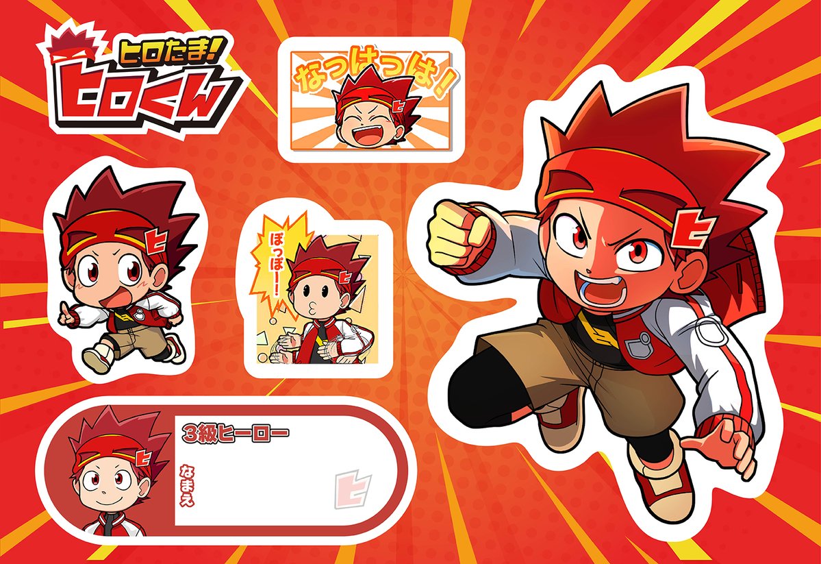 ヒロ@ヒロたま！ヒロくん (@hirotamahirokun) / X 