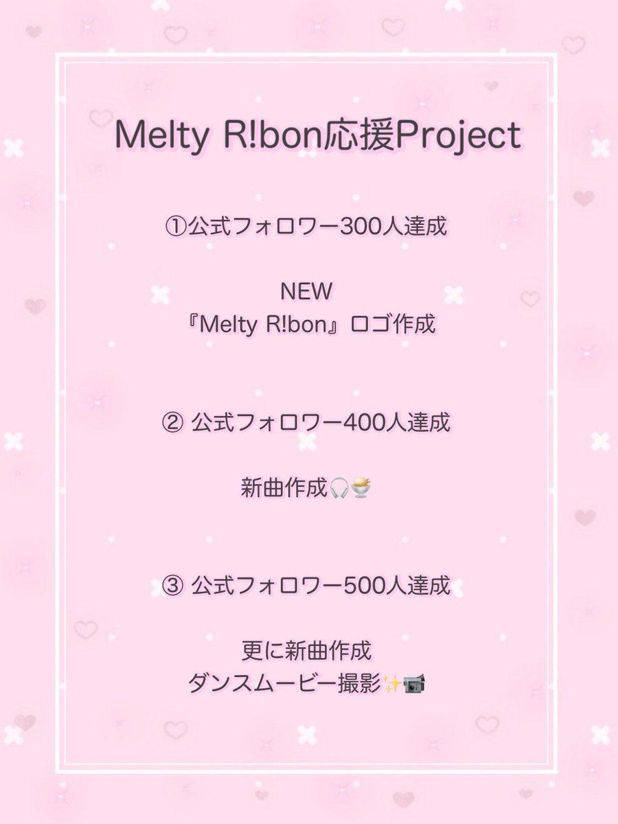 Melty R!bonãå
¬åŒã (@melty_ribon) on Twitter photo ðMelty R!bon å¿æŽProjectð
æ¥ããããMelty R!bonã®å¿æŽããããšãããããŸãã
Melty R!bonã¯æŽã«å¯æãLvã¢ããããããã®ããã·ã§ã³ãèšå®ããŸããã
ã¡ã³ããŒãšãã¡ã³ã®ã¿ãªæ§ã§ããã«çãäžããŠããããã§ãã
ãããããé¡ãããŸãïŒ ðMelty R!bon å¿æŽProjectð
æ¥ããããMelty R!bonã®å¿æŽããããšãããããŸãã
Melty R!bonã¯æŽã«å¯æãLvã¢ããããããã®ããã·ã§ã³ãèšå®ããŸããã
ã¡ã³ããŒãšãã¡ã³ã®ã¿ãªæ§ã§ããã«çãäžããŠããããã§ãã
ãããããé¡ãããŸãïŒ