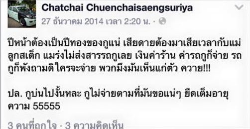 ฝั่งคนขับโพสต์เมื่อตอนช่วงเกิดเหตุขับชนร้านสเต๊กแม่น้อง #น้องการ์ตูน ใหม่ๆ