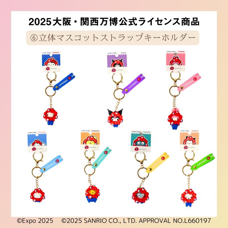 サンリオミャクミャクコラボストラップ　万博会場限定 10 on X: 