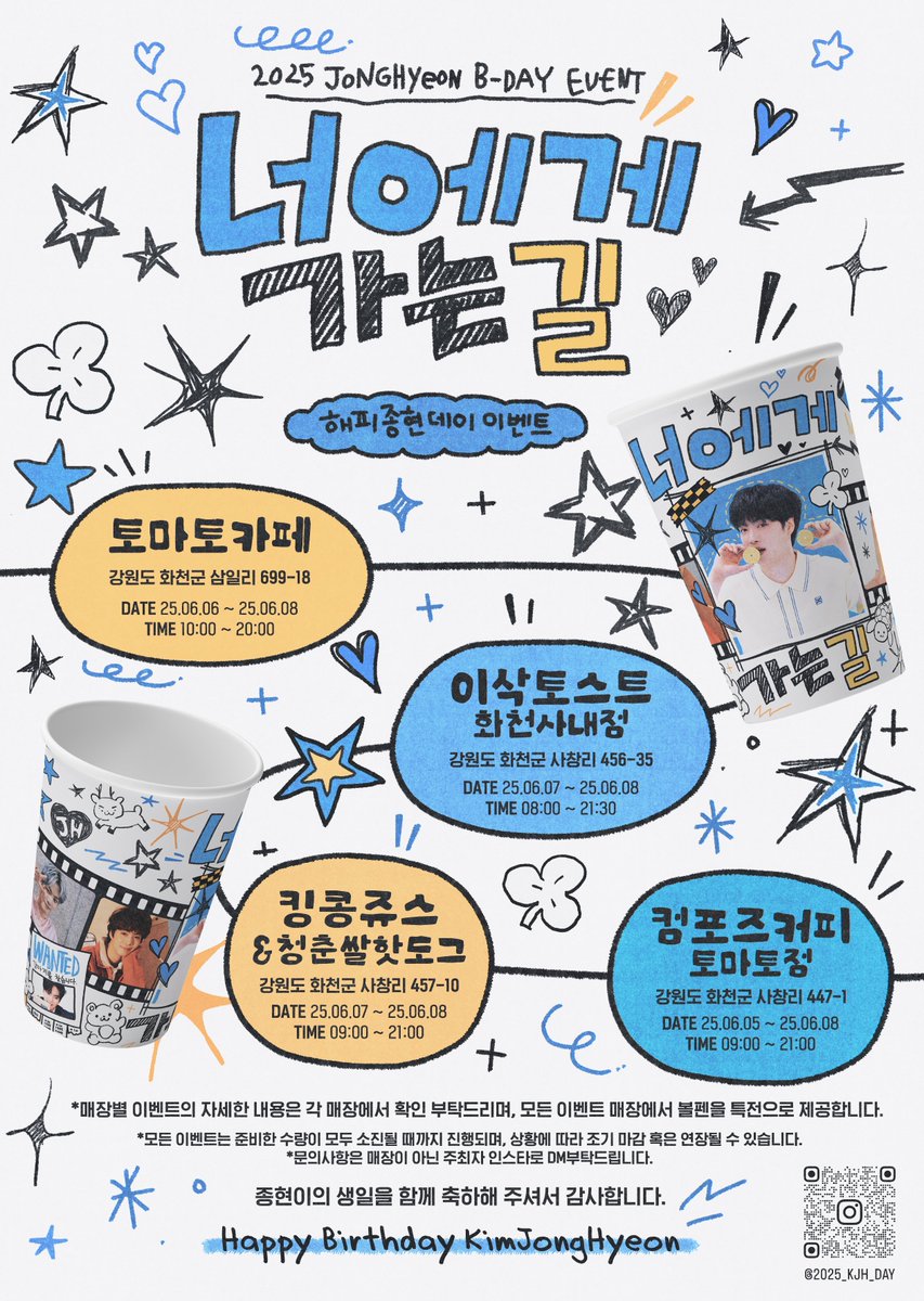 ₊˚.༄ ⋅˚𓆉°⋆.༄ ⋅˚₊‧
𝟮𝟬𝟮𝟱 𝗕𝗜𝗥𝗧𝗛𝗗𝗔𝗬 𝗘𝗩𝗘𝗡𝗧
₊˚.༄ 25.06.05~06.08
ꕤ 너에게 가는 길 ꕤ

오는 6월, 종현이의 생일을 맞아 생일 이벤트를 진행합니다.

#김종현 #kimjonghyeon