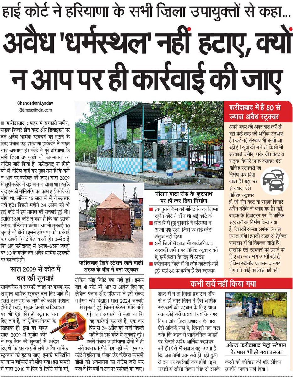 डीसी को अवमानना का नोटिस जारी #NBT <a href="/DC_Faridabad/">DC Faridabad</a> <a href="/cmohry/">CMO Haryana</a> <a href="/VipulGoelBJP/">Vipul Goel</a> <a href="/Veeren_Verma/">Greg / $67</a> #Faridabad