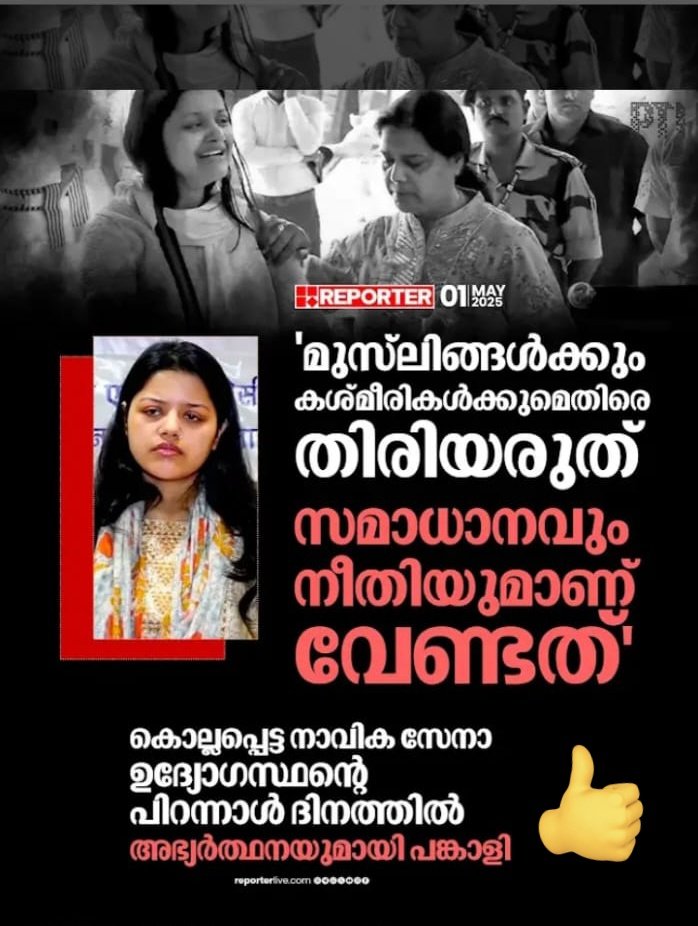 സംഘി ചാണകങ്ങൾ ഏങ്ങനെ സഹിക്കും ✴️
