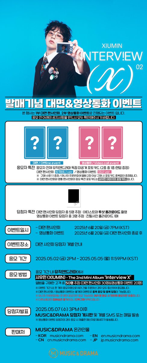 m_MUSICNDRAMA's tweet photo. #시우민 #XIUMIN The 2nd Mini Album 【Interview X】발매기념 MEET&CALL
@XIUMIN_INB100

🩵대면 응모자 전원 토끼비니 ver. 미공개 포토카드 증정
🩷영통 응모자 전원 의사 ver. 미공개 포토카드 증정
🎁대면 당첨자 중 5명 추첨 : 투샷 폴라로이드 촬영 진행

• 당첨 : 50명 (대면30+영통20)
• EVENT TIME : 2025.06.20 (금) 7PM (KST)
• PERIOD : 5/2 2PM ~ 5/5 11:59PM (KST)

🔗 https://t.co/Pp519x71ET

#InterviewX #WHEE
#뮤직앤드라마 #MUSICNDRAMA