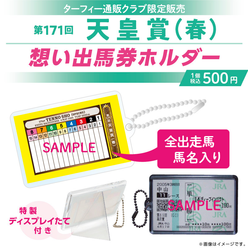 ターフィーショップ_JRA競馬グッズ on X: 