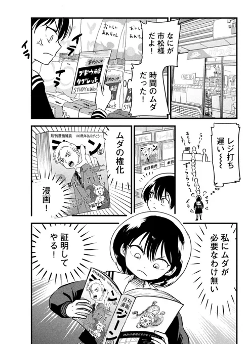 漫画って無駄ですか?な話

(0/2)

#漫画が読めるハッシュタグ 