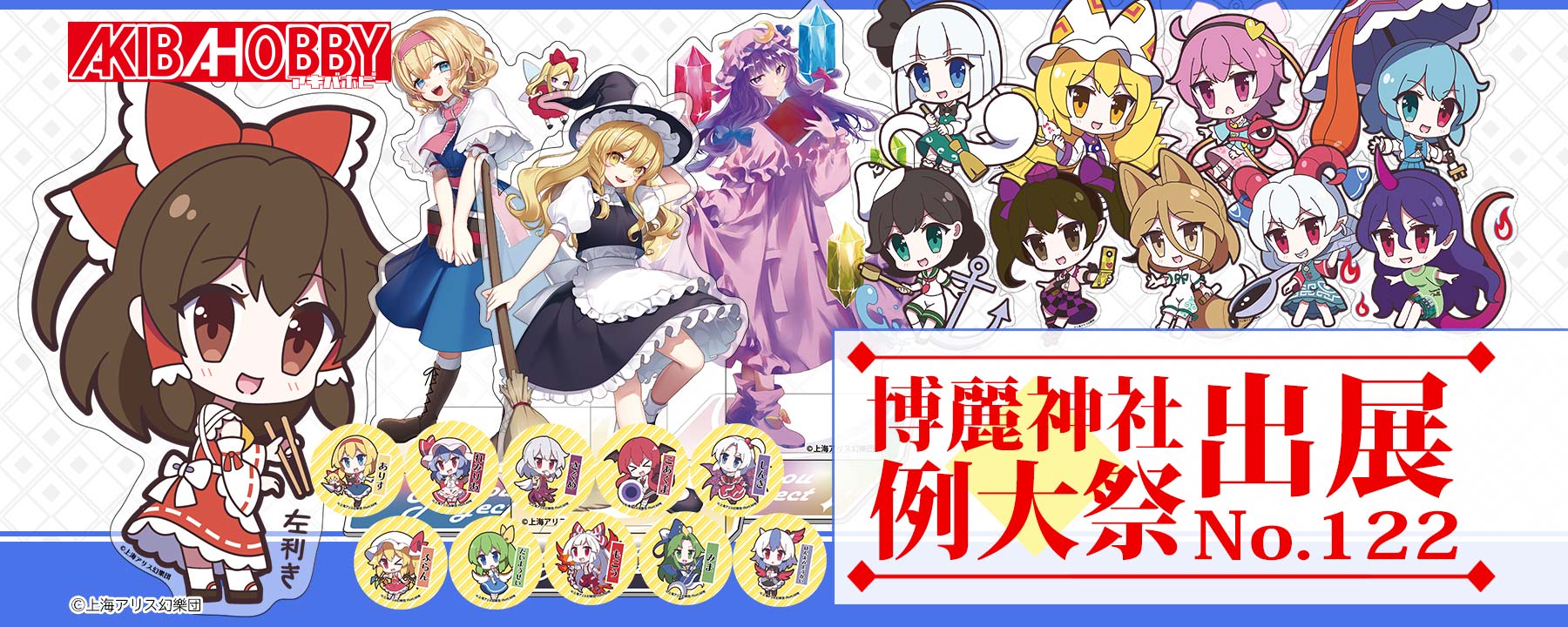 ベルファン 東方Project 秘封倶楽部 宇佐見蓮子＆マエリベリー・ハーン ZUN's Music Collection』 秘封倶楽部 宇佐見蓮子＆マエリベリー