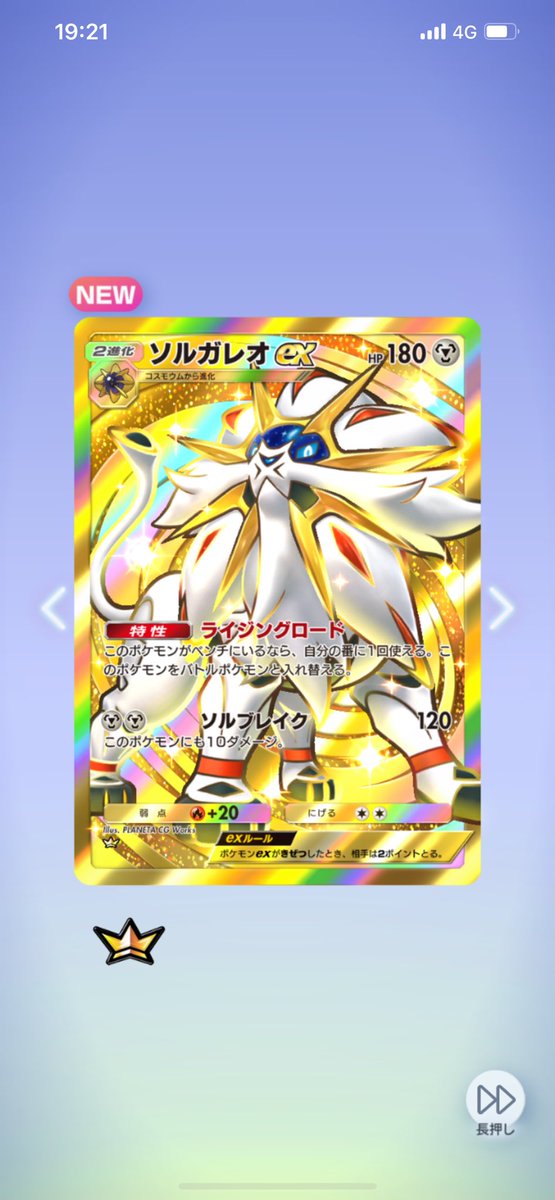 kenta___evo's tweet photo. ポケポケで初めてクラウンレア当たった！ https://t.co/6Bt1N53Ovk