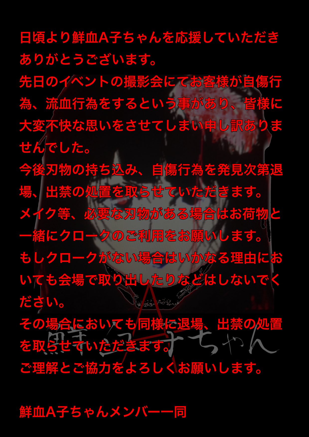 鮮血A子ちゃん　鮮血無配音源 Amazon.co.jp: 1学期音源集 [Explicit] : 鮮血A子ちゃん