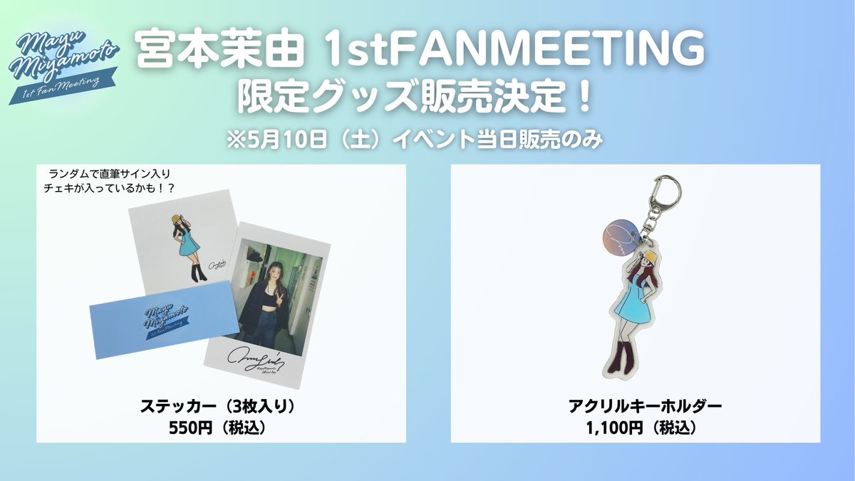 宮本茉由さん、石川恋さんの直筆サイン入りチェキ　レア❣️当選品❣️ 宮本茉由さん、石川恋さんの直筆サイン入りチェキ レア❣️当選品❣️