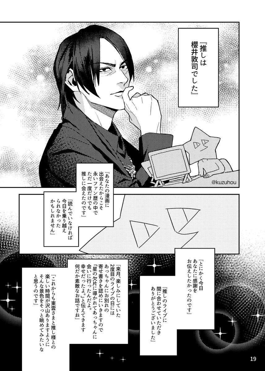 米米エッセイ漫画の後日談
(5/4スパコミ新刊に収録されております) 