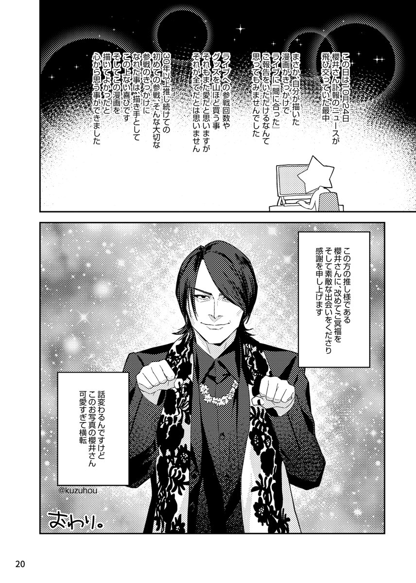 米米エッセイ漫画の後日談
(5/4スパコミ新刊に収録されております) 