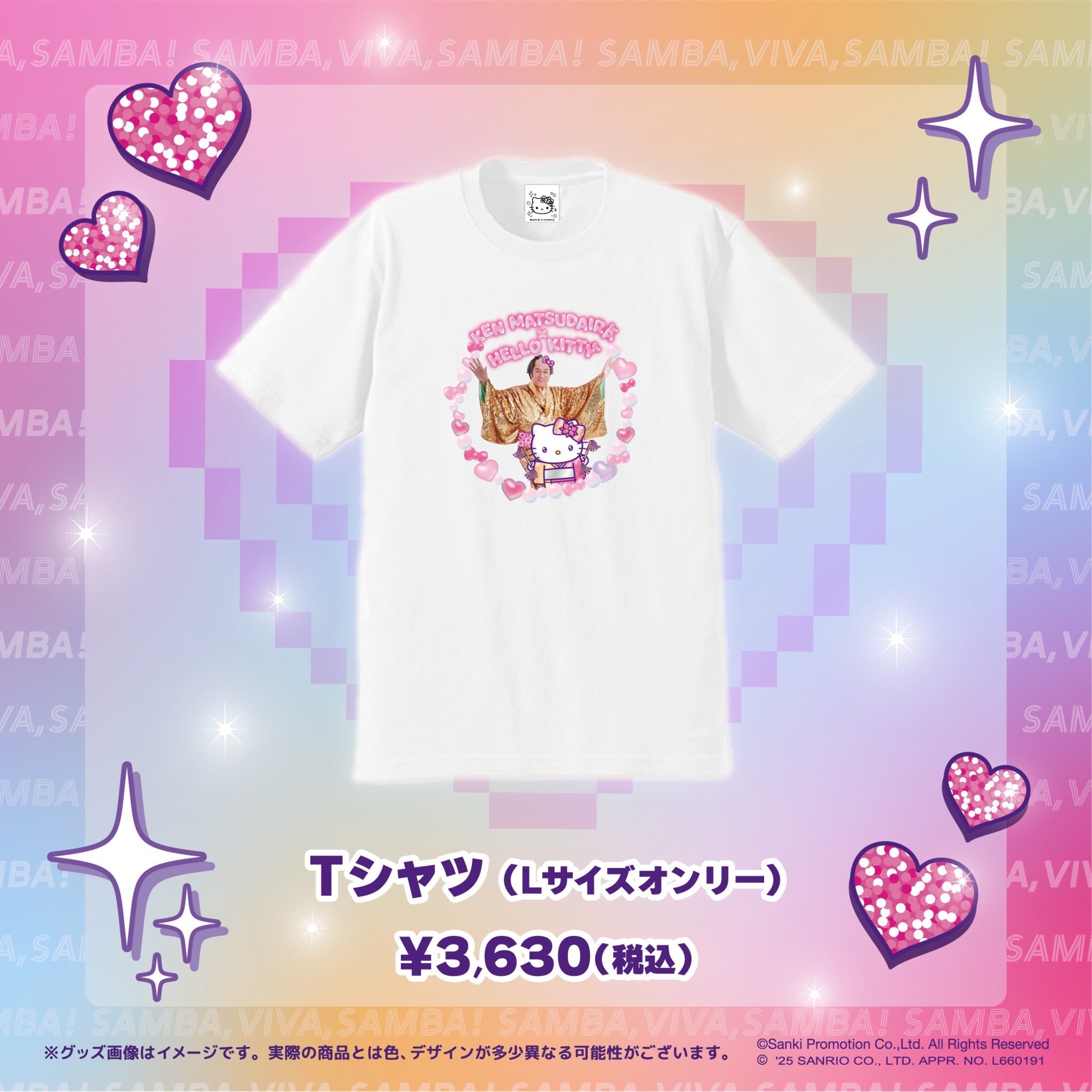 マツケン × ハローキティ Tシャツ マツケン × ハローキティ Tシャツ - メルカリ