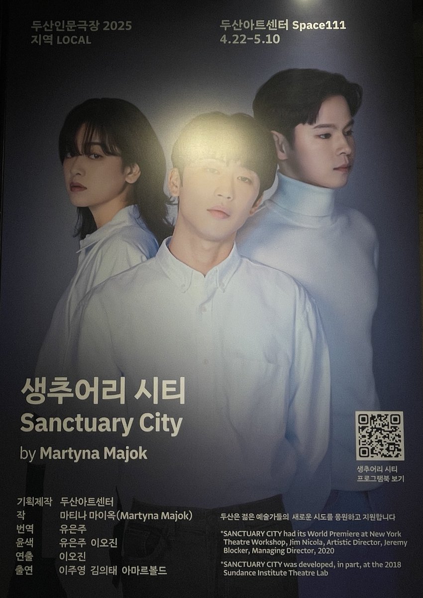 250502 생추어리 시티

#곰곰관극