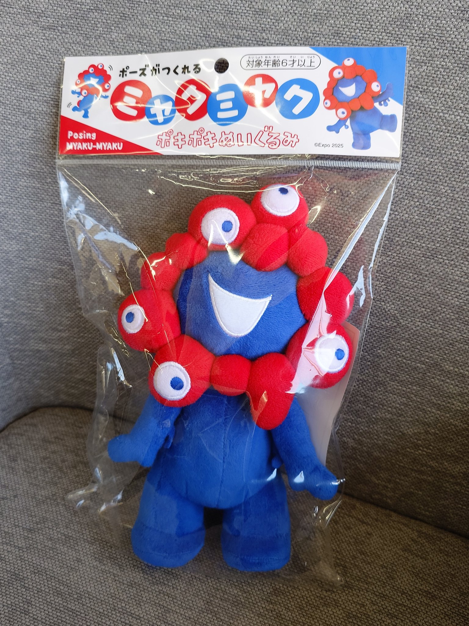 ミャクミャクポキポキぬいぐるみ - Search / X