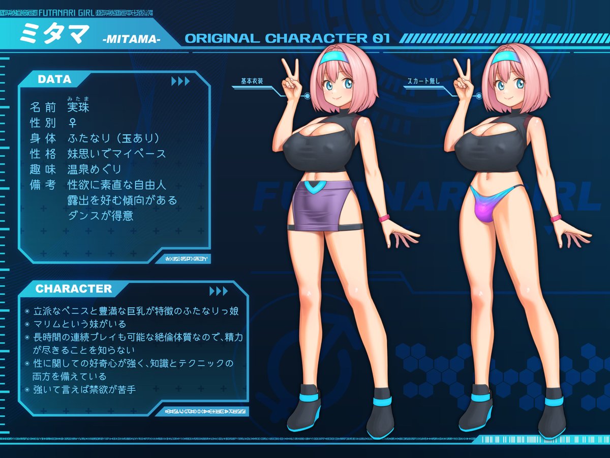 DaisyMitsumata's tweet image. 【固定用】
オリジナルを中心にふたなりの絵(ふた単独/ふたゆり/ふたレズ/玉あり)を描いています。
基本的に男性キャラは描きません。
よろしくお願いします。
各リンクはこちら→potofu.me/futa-nari
↓うちの子紹介画像(裸有りの完全版はニジエにあります)
⚠️ All characters are adults.