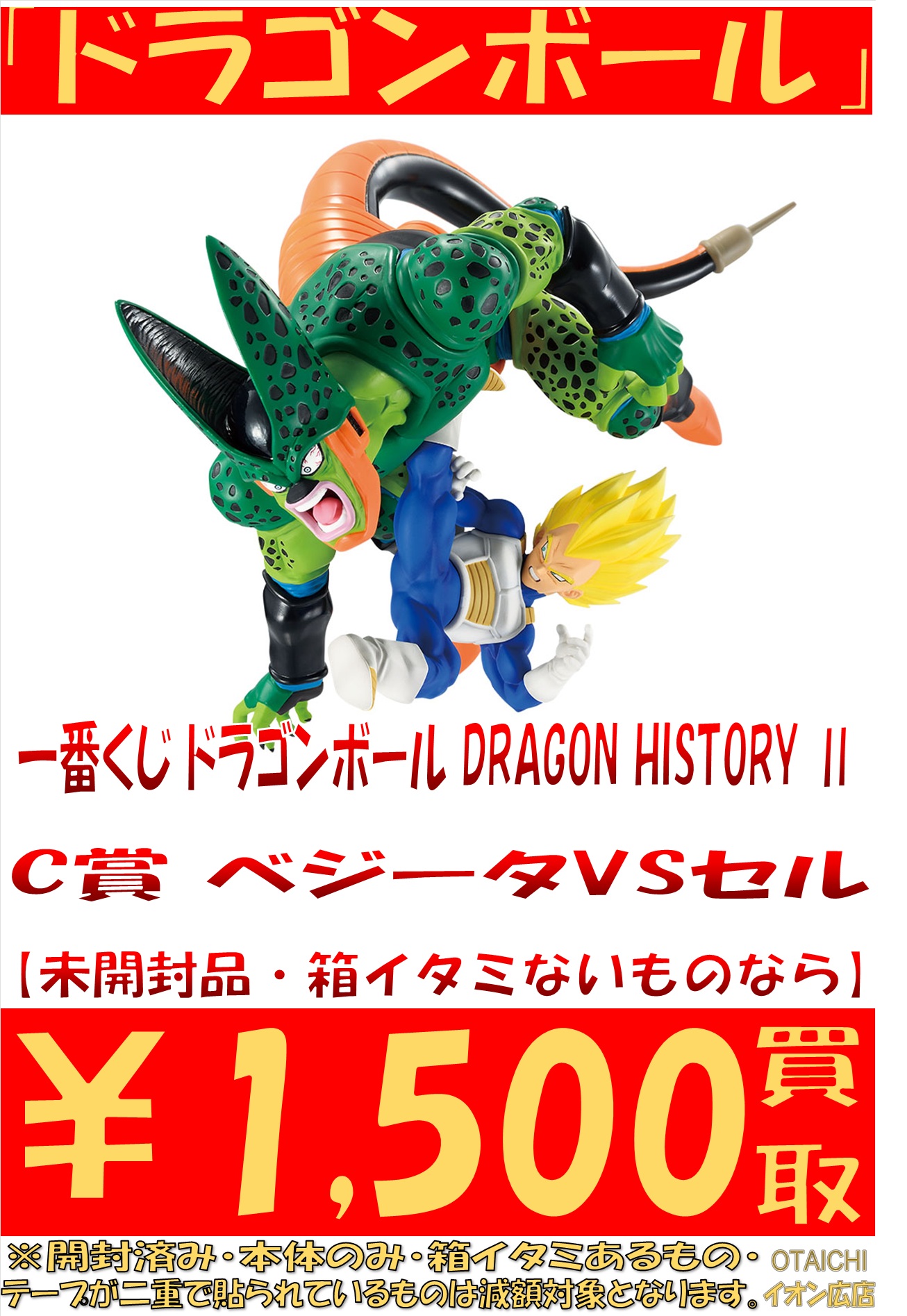 ドラゴンボール プーアル 消えた 一番くじ 孫悟空修行編 C賞