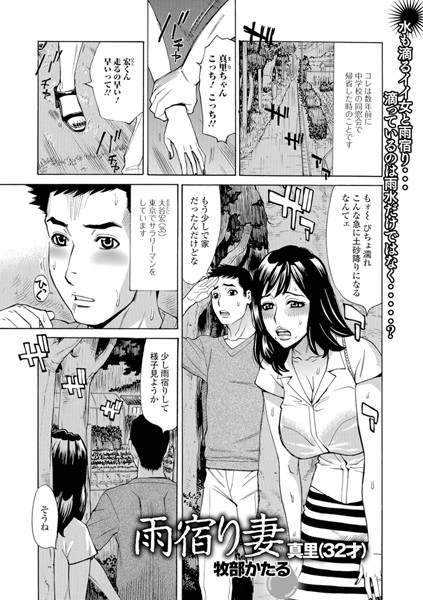 寝る前にポツポツと雨が降ってきたなと思ったけれど、起きたら台風みたいな土砂降りの大雨でビックリ。下校時間帯を直撃のせいで通学路で学生がキャーキヤー言っているのが仕事部屋まで聞こえるでござる。自作から大雨の画像をばペタリ。 