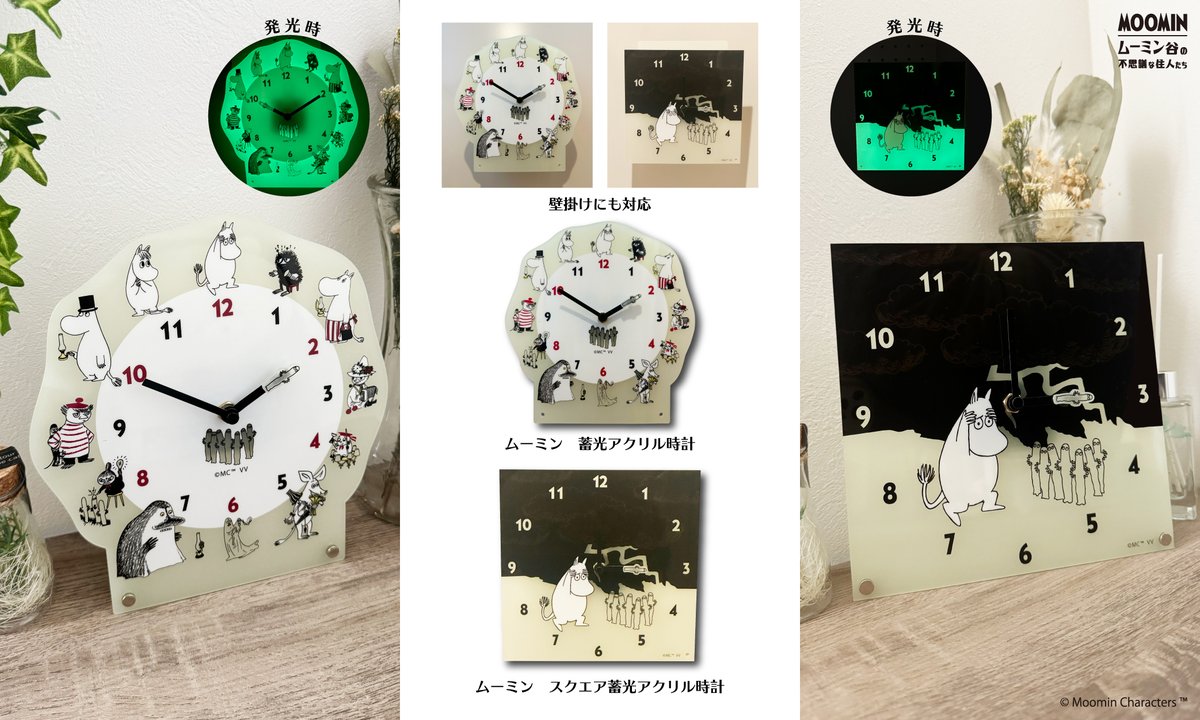 ムーミン　エンマの劇場　置き時計 レア” ☆ ムーミン置き時計(エンマの劇場) - メルカリ