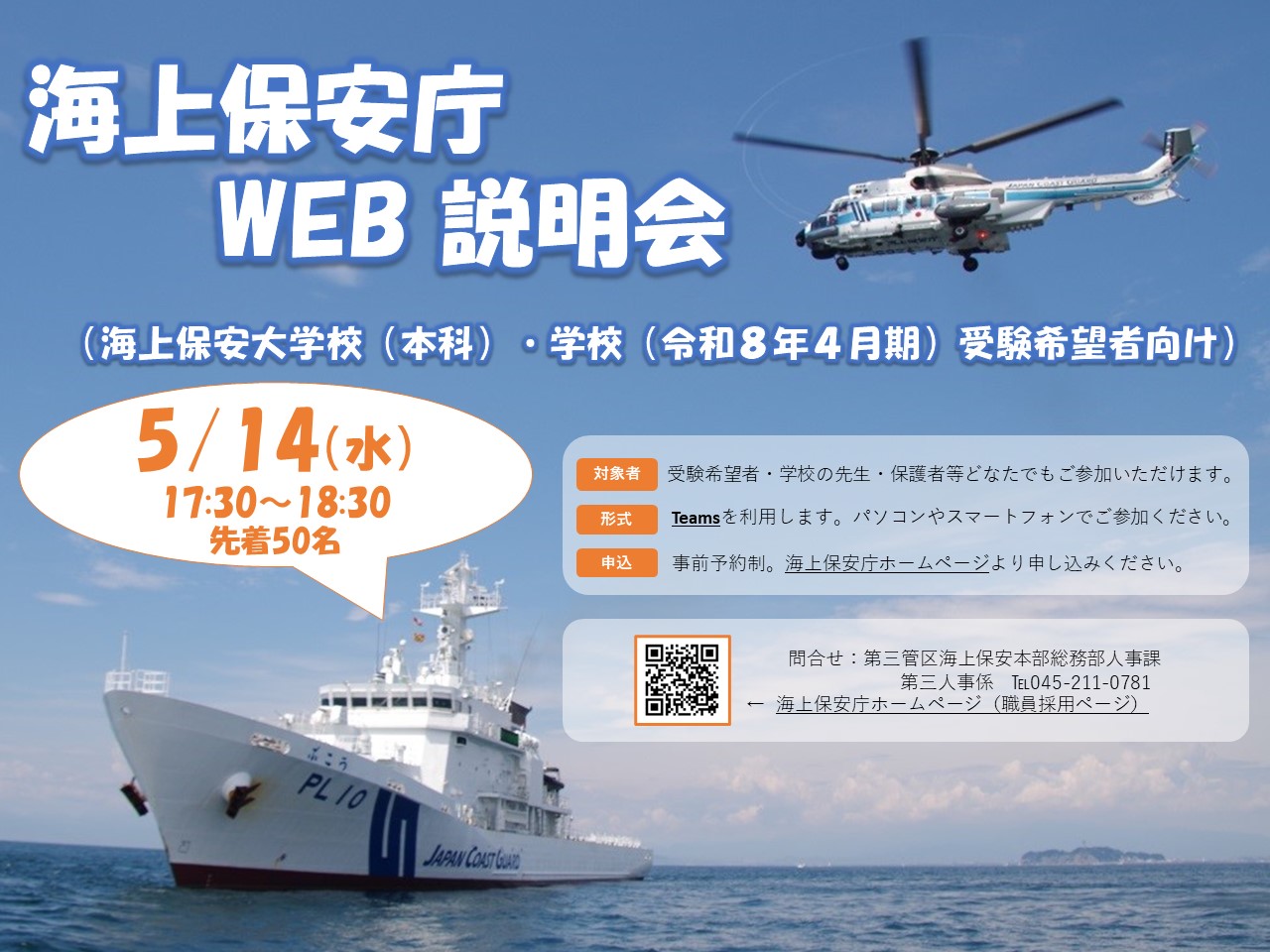 海上保安庁　発明考案章 41iMXS3hWAL.jpg_BO30,255,255,