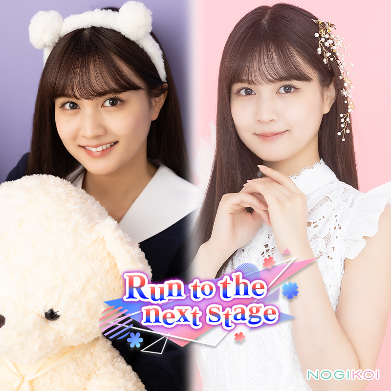 💐#中村麗乃 卒業キャンペーン開催中💐／ 💙『Run to the next stage