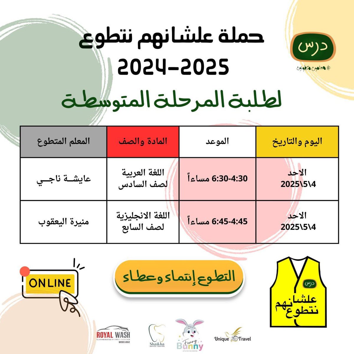 kuwaititeachers's tweet photo. جدول حصص اليوم الأول مجانا الحصص https://t.co/cYLYH9IcKi
