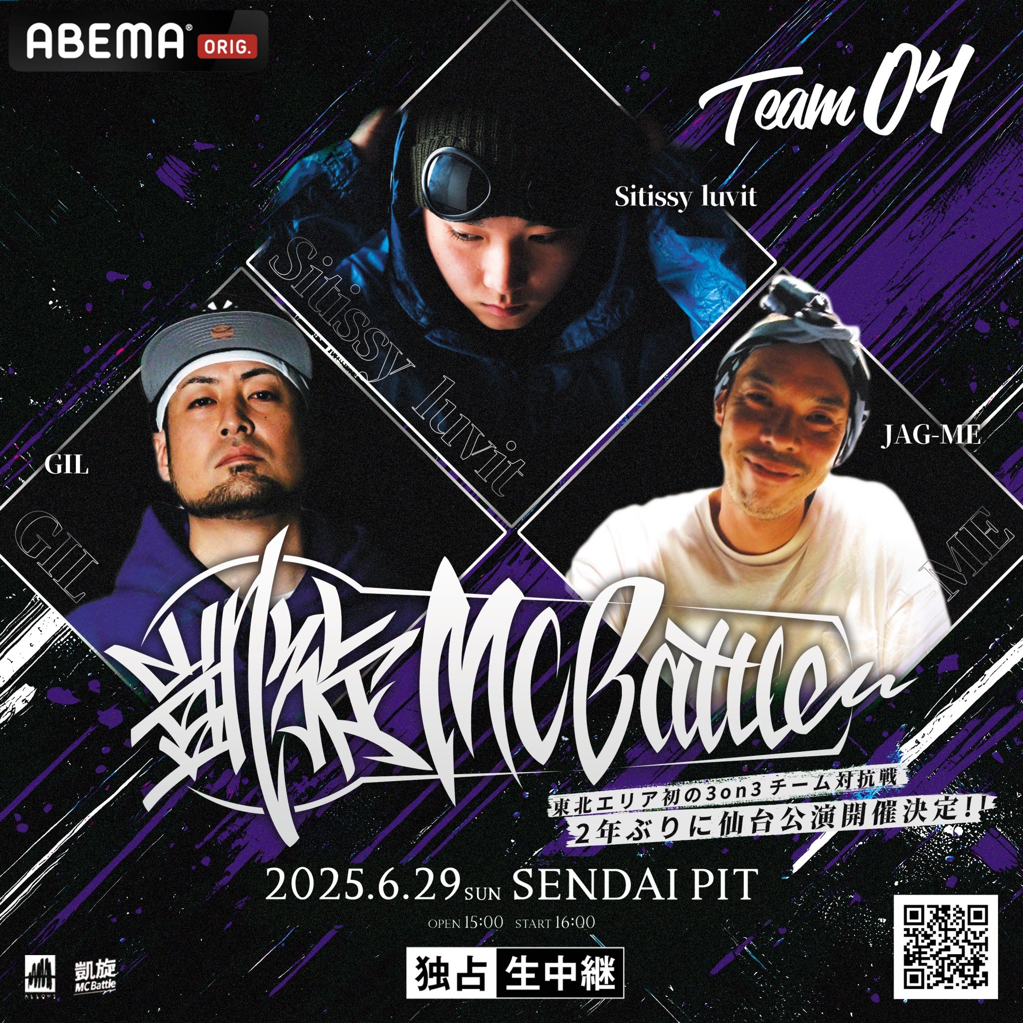 戦極MCBATTLE 公式 (@sengokumc) / X