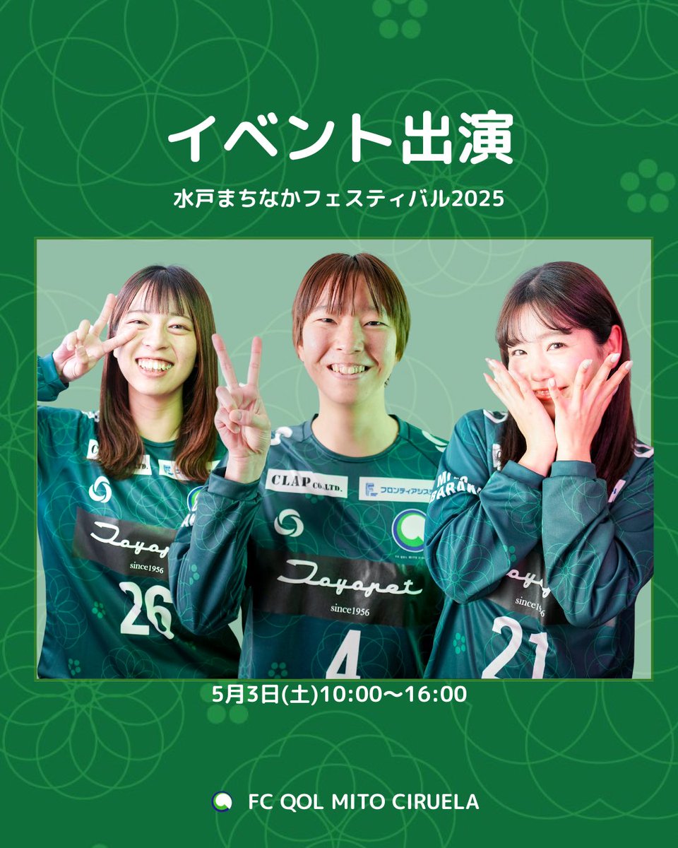 ciruelaofficial's tweet photo. /／
🌸イベント出店のお知らせ🌸
\＼

水戸東ライオンズ様ご協力のもと
「水戸まちなかフェスティバル2025」に
出店させて頂くことが決定しました❣️
 【日時】5月3日(土) 10:00~16:00 【会場】JR水戸駅〜大工町交差点
【内容】サッカーボウリング体験ブース

https://t.co/N3uWggW1VI #水戸シルエラ https://t.co/5zNvBdFnlJ