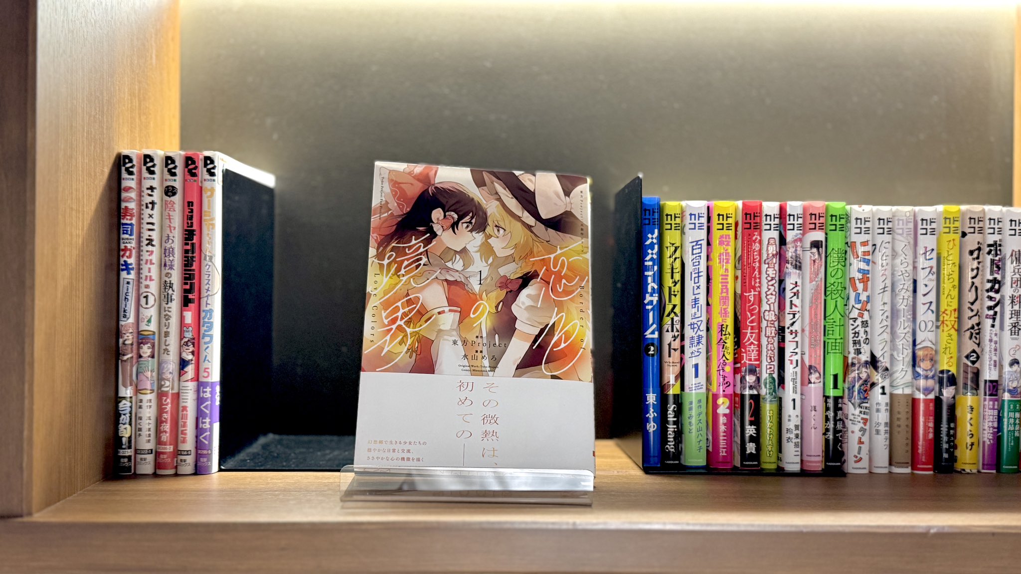 東方外來韋編@毎月最終月曜更新 on X: 