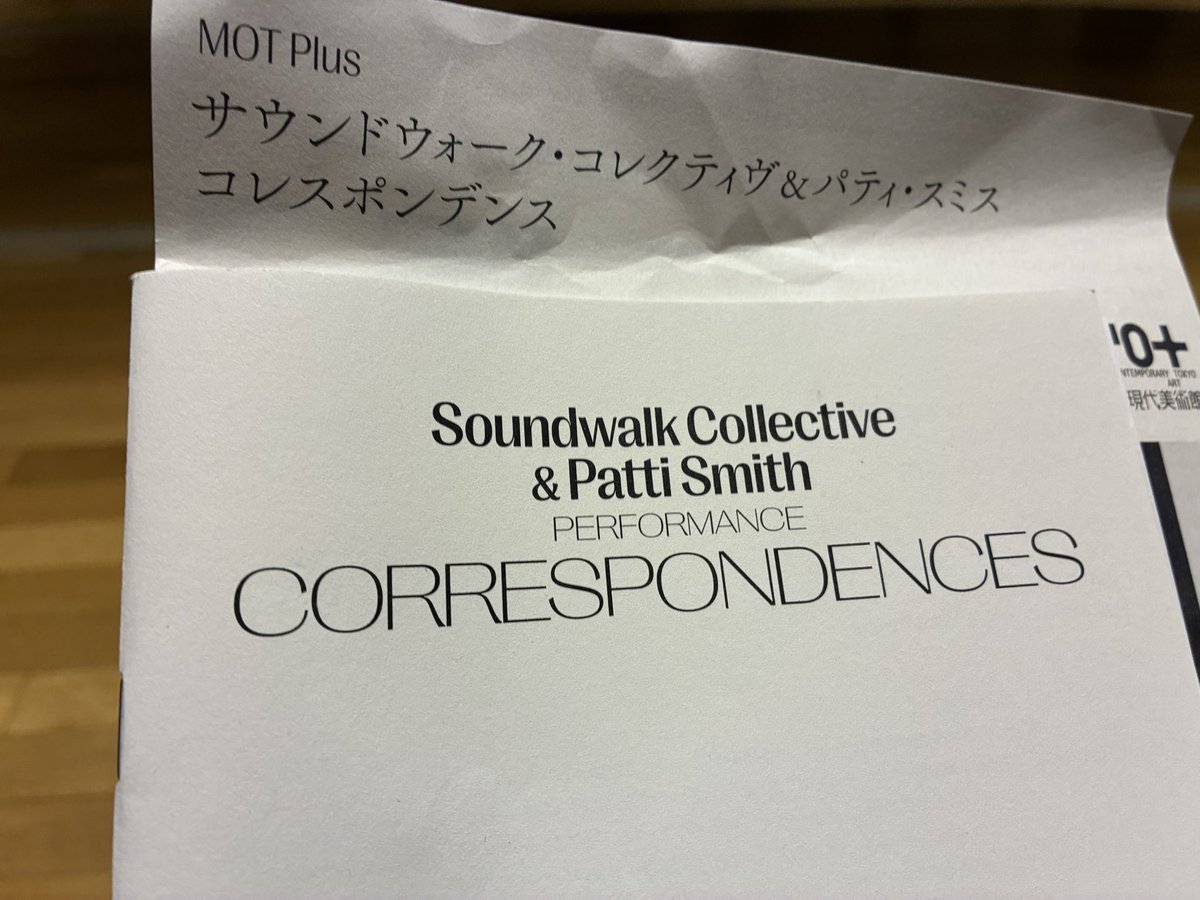 ochun99's tweet photo. きた、オペラハウス。#soundwalkcollective #pattismith https://t.co/ztgYv75d3l