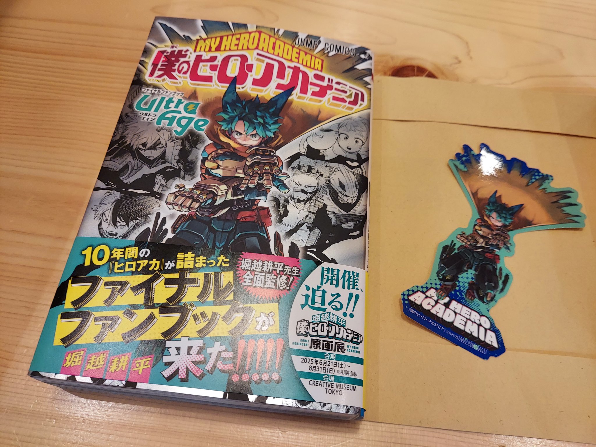 僕のヒーローアカデミア公式 on X: 